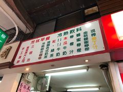 -芳林早餐