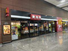 -麦当劳(桃仙机场到达层店)
