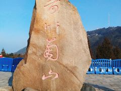 -南岳衡山风景名胜区