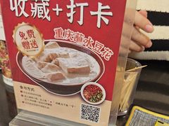 -渝味川菜(夜宵航母店)