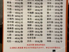 -胡四哥特色火盆烧烤(一分店)