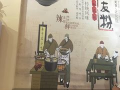 -柳大厨螺蛳粉(人民路总店)