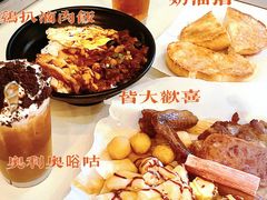 -華歡冰室-WahFoon(吉大店)