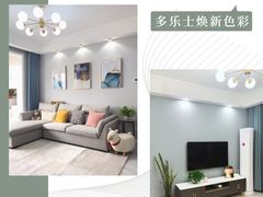 -多乐士焕新·装修·旧房翻新(N空间店)