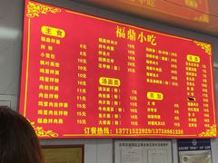 -大叔家福鼎小吃(十全街店)