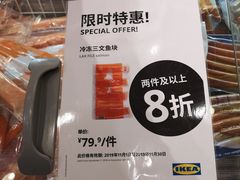 -宜家·瑞典食品屋(四元桥店)