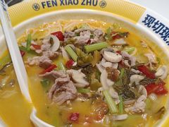 -粉小主·贵州酸汤牛肉粉(南京仙林金鹰店)