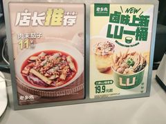 -老乡鸡(铜陵嘉华国际广场)