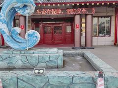 -和源祥·日照菜扛把子(万平口一店)