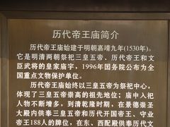 -历代帝王庙博物馆