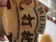 -大鸽饭(岗顶店)