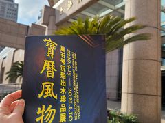 -上海博物馆(人民广场馆)