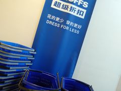 -BIGOFFS 超级折扣(仁恒伊势丹店)