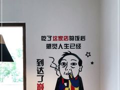 -云隐小厨·传统大理美食(复兴路店)