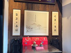 -二泉园老菜馆·百年无锡菜