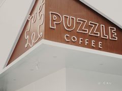 -PUZZLE COFFEE 拼图咖啡