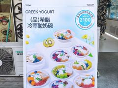 -白色日记·手作酸奶(麦凯乐店)