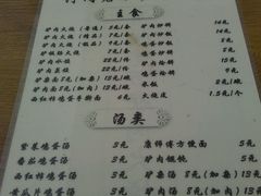 -河间老万驴肉火烧(福建北路店)