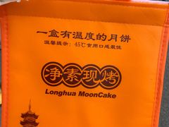 -龙华素斋(龙华路店)