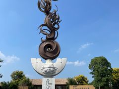 -良渚古城遗址公园