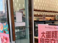 门面-早安巴黎(四季坊店)