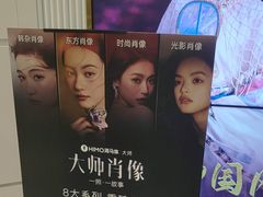 -海马体照相馆(环贸iapm大师爱情店)