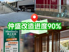 -仲盛世界商城