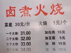 -陈记卤煮小肠