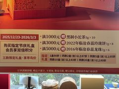 -王德传茶庄(上海新天地店)