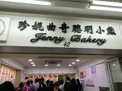 -珍妮曲奇聪明小熊(尖沙咀店)