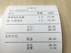 账单-王家沙点心店(南京西路总店)