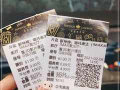 -英皇电影城(平安金融中心IMAX激光店)