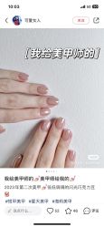 点击看大图 -尤米一站式美甲美睫