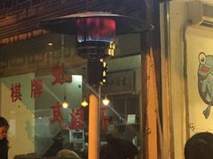 -老天桥蛙炉火锅(姑苏总店)