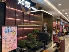 -知楚•精致湖北菜(武商MALL店)