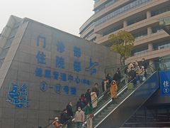 -江苏省人民医院(广州路院区)