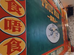 -飞尝蚝·顺德菜·鱼生(顺德总店)