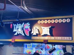 门面-八一好吃街·高品美食广场