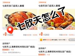 -七欣天香辣蟹火锅(上海奉贤杭州湾生活广场店)