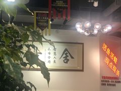 -蛙一刀·麻椒鱼火锅(金仙桥店)
