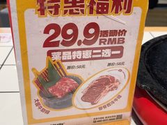 -酒拾烤肉(奥体天虹店)
