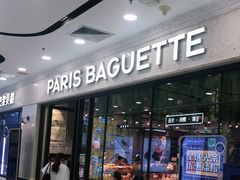 门面-巴黎贝甜(凯德MALL望京店)