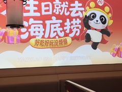 -海底捞火锅(吾悦国际广场店)