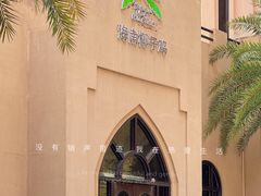 -海南椰子鸡餐厅(三亚湾红树林店)