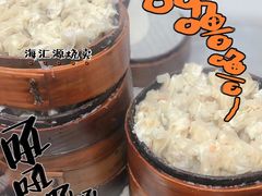 -海汇源老烧麦店(东大街总店)