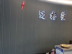 -迈格笙SPA·影院式足道·采耳(金桥店)