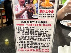 -丽的面家(多宝路店)