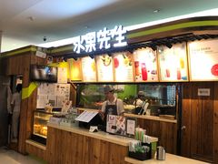 门面-Mr.Fruits水果先生(朝阳门悠唐店)