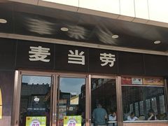 -麦当劳(新王府井店)
