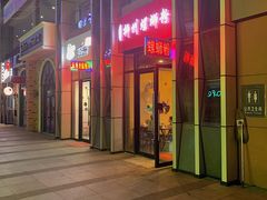 -柳石居柳州螺蛳粉(万达店)